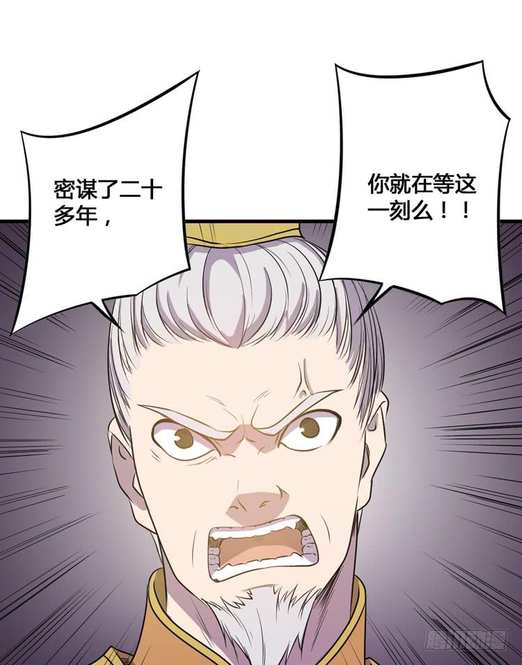 🍸该死的少女漫画 那我便要全力一战了！ 第34页