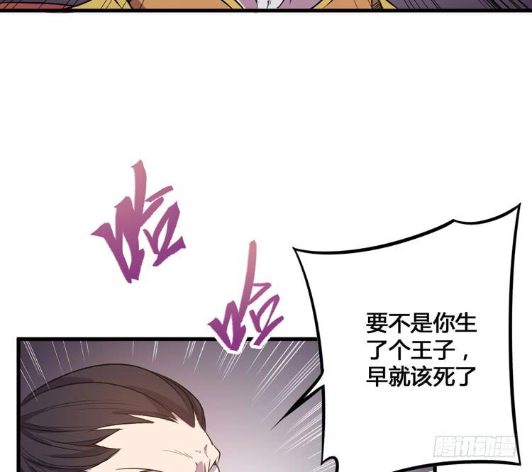 🍸该死的少女漫画 那我便要全力一战了！ 第35页