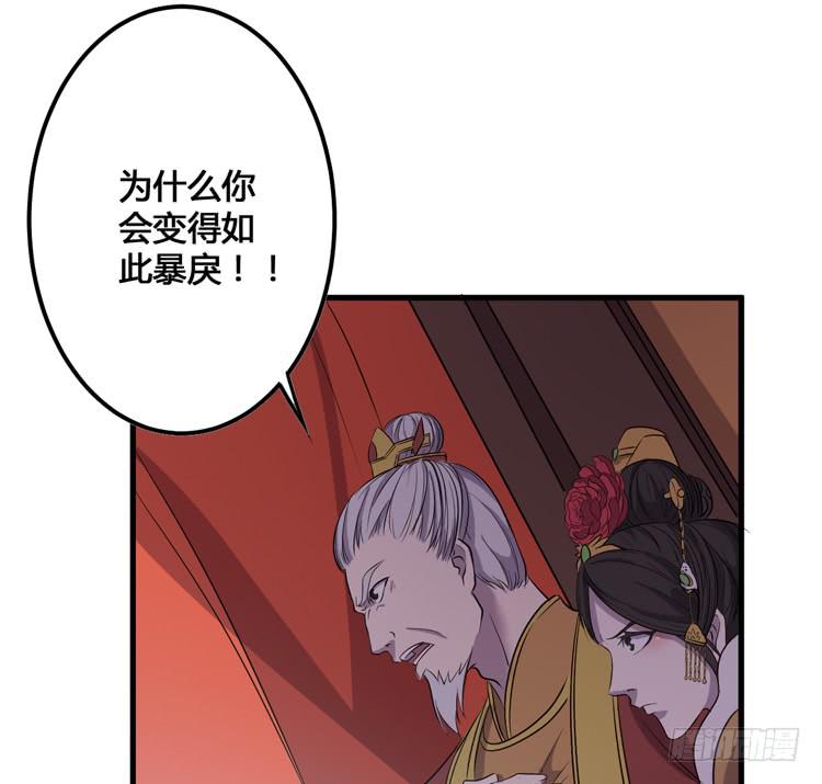 🍸该死的少女漫画 那我便要全力一战了！ 第37页