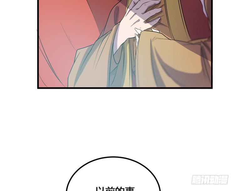 🍸该死的少女漫画 那我便要全力一战了！ 第38页