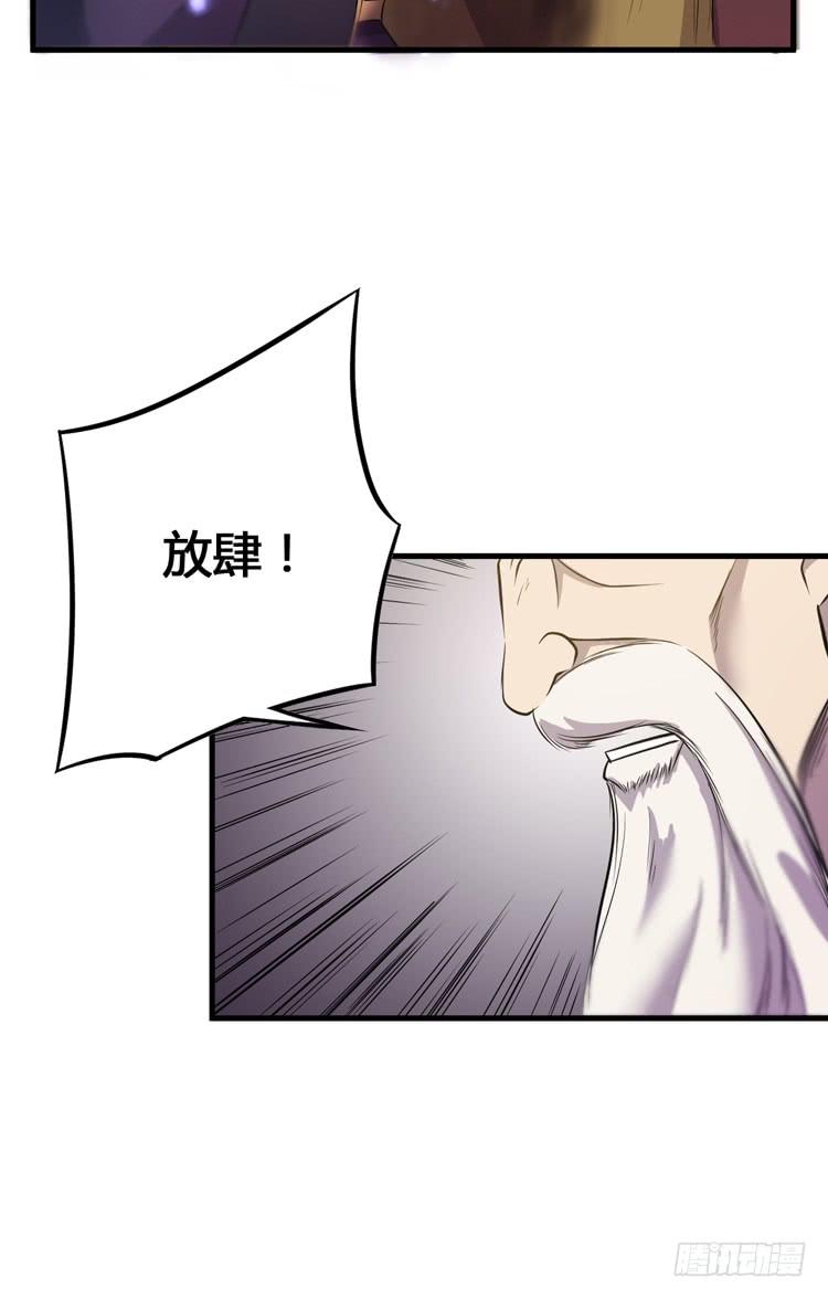 🍸该死的少女漫画 那我便要全力一战了！ 第40页