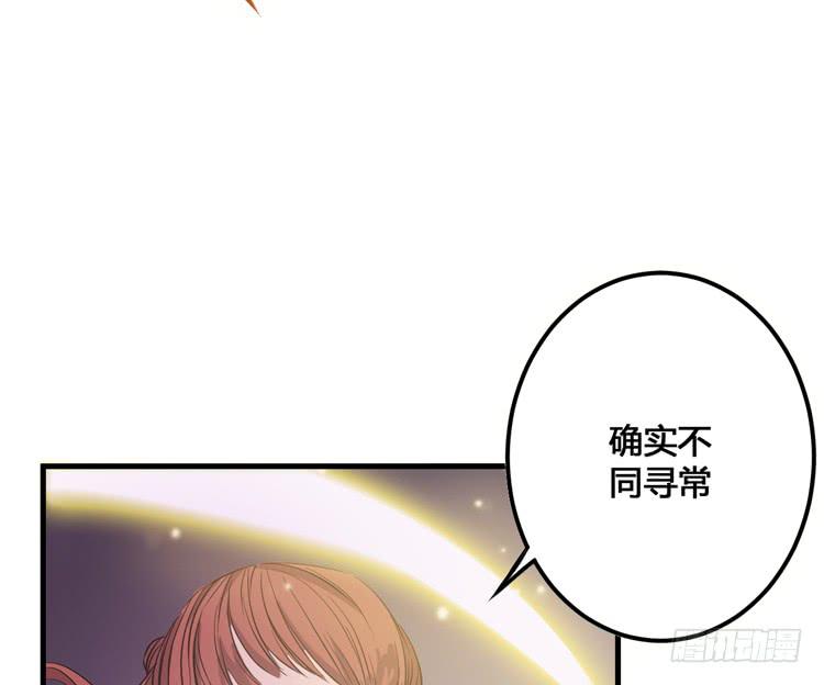🍸该死的少女漫画 那我便要全力一战了！ 第45页