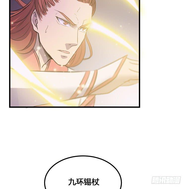 🍸该死的少女漫画 那我便要全力一战了！ 第46页