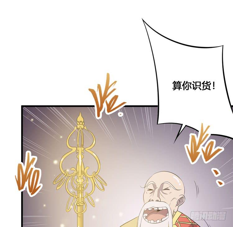 🍸该死的少女漫画 那我便要全力一战了！ 第48页