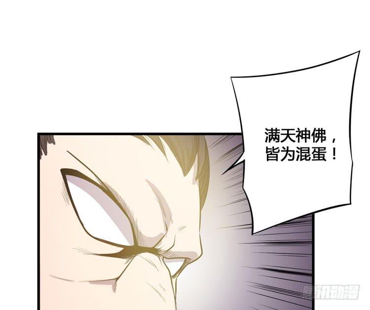 🍸该死的少女漫画 那我便要全力一战了！ 第50页