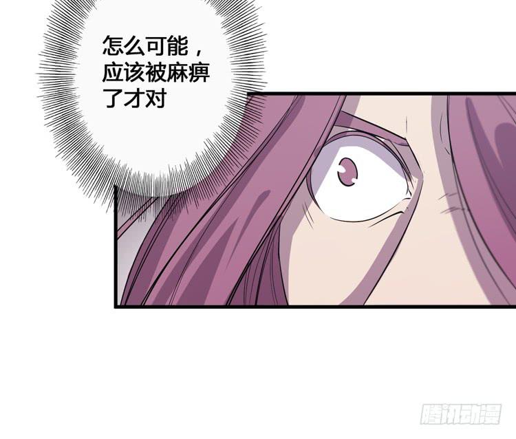 🍸该死的少女漫画 切！看来今晚的对手还不赖嘛！ 第14页