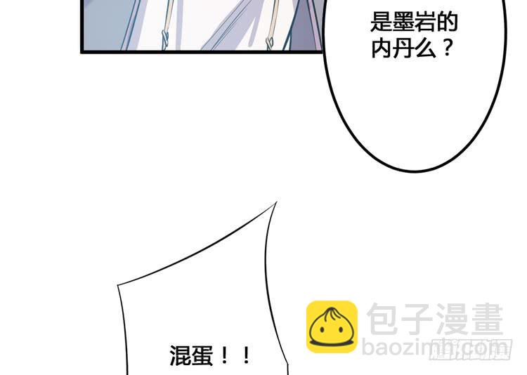 🍸该死的少女漫画 切！看来今晚的对手还不赖嘛！ 第17页