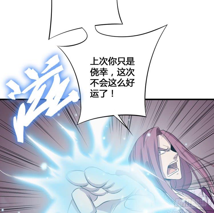 🍸该死的少女漫画 切！看来今晚的对手还不赖嘛！ 第18页