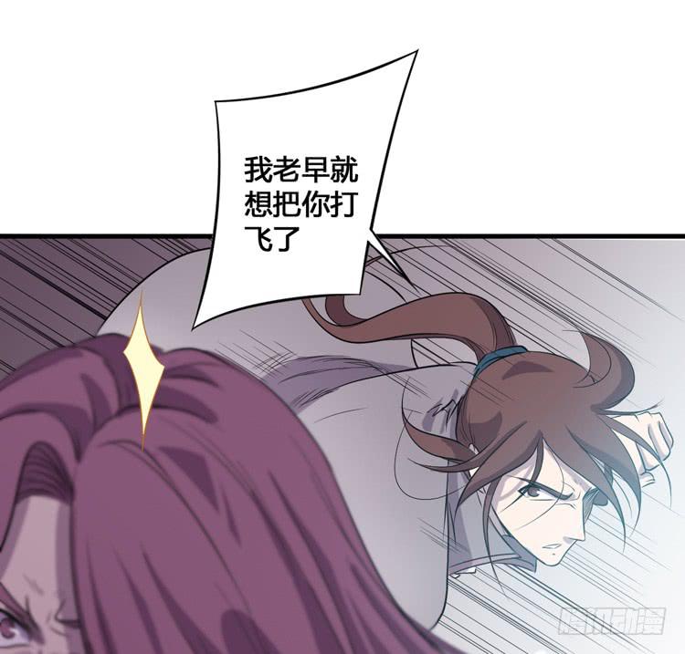 🍸该死的少女漫画 切！看来今晚的对手还不赖嘛！ 第20页