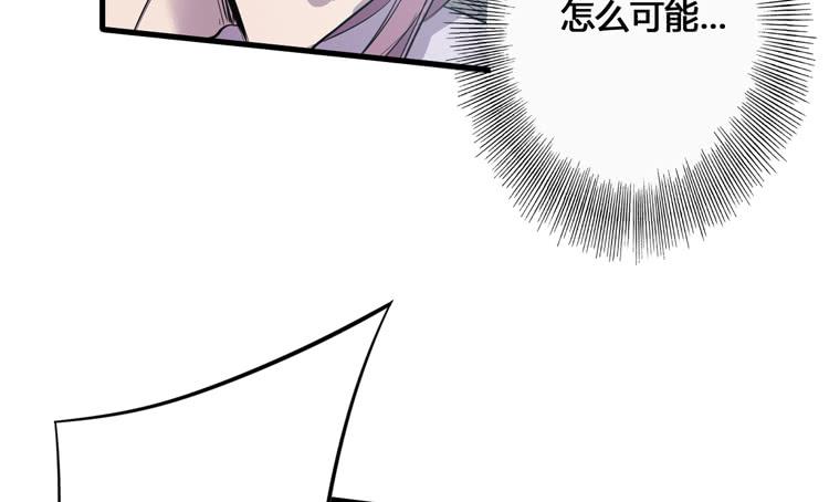 🍸该死的少女漫画 切！看来今晚的对手还不赖嘛！ 第23页