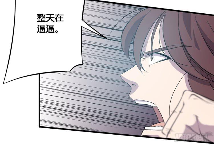🍸该死的少女漫画 切！看来今晚的对手还不赖嘛！ 第24页