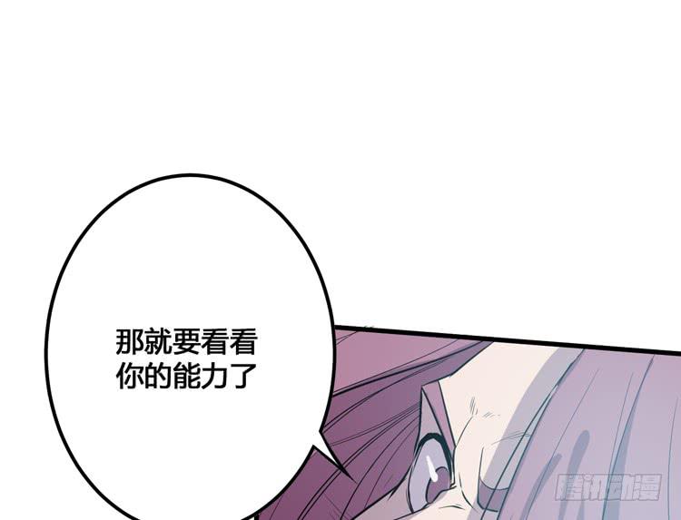 🍸该死的少女漫画 切！看来今晚的对手还不赖嘛！ 第25页