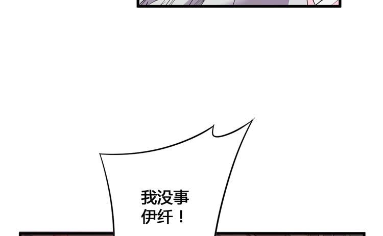 🍸该死的少女漫画 切！看来今晚的对手还不赖嘛！ 第3页