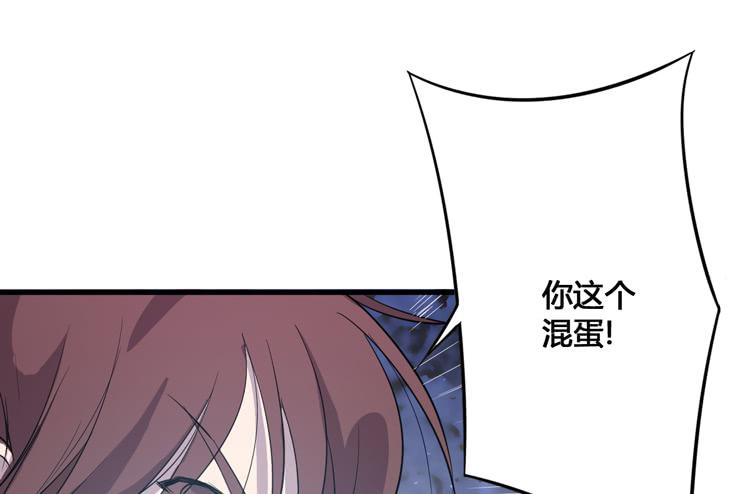 🍸该死的少女漫画 切！看来今晚的对手还不赖嘛！ 第37页