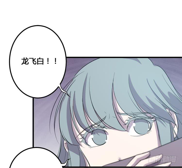 🍸该死的少女漫画 切！看来今晚的对手还不赖嘛！ 第39页