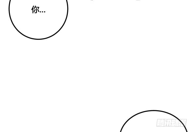 🍸该死的少女漫画 切！看来今晚的对手还不赖嘛！ 第40页