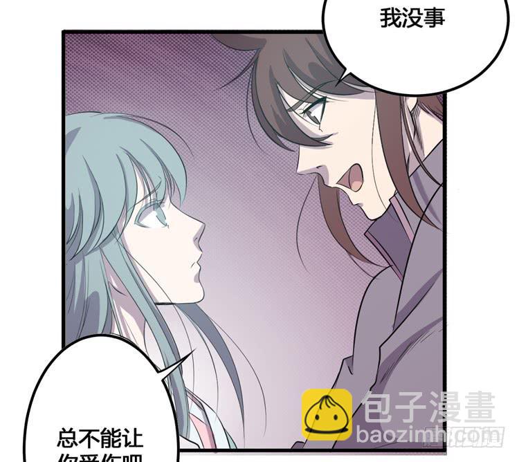 🍸该死的少女漫画 切！看来今晚的对手还不赖嘛！ 第41页