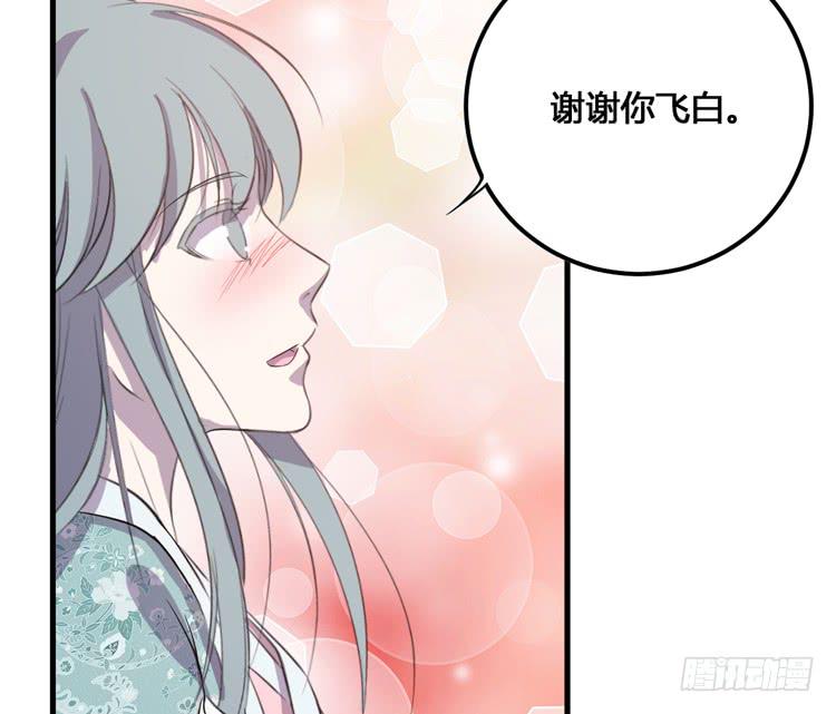 🍸该死的少女漫画 切！看来今晚的对手还不赖嘛！ 第43页