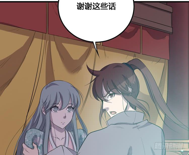 🍸该死的少女漫画 切！看来今晚的对手还不赖嘛！ 第45页