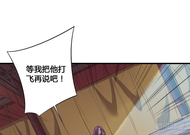 🍸该死的少女漫画 切！看来今晚的对手还不赖嘛！ 第47页