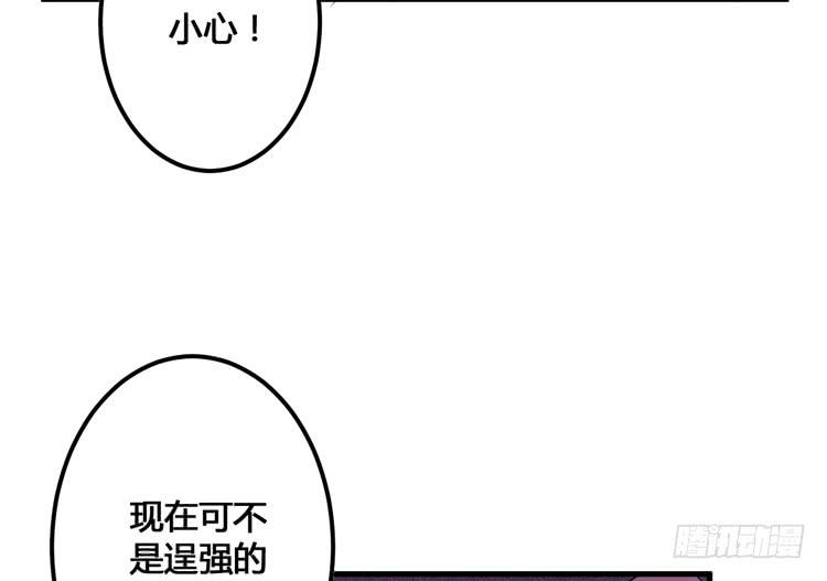 🍸该死的少女漫画 切！看来今晚的对手还不赖嘛！ 第5页
