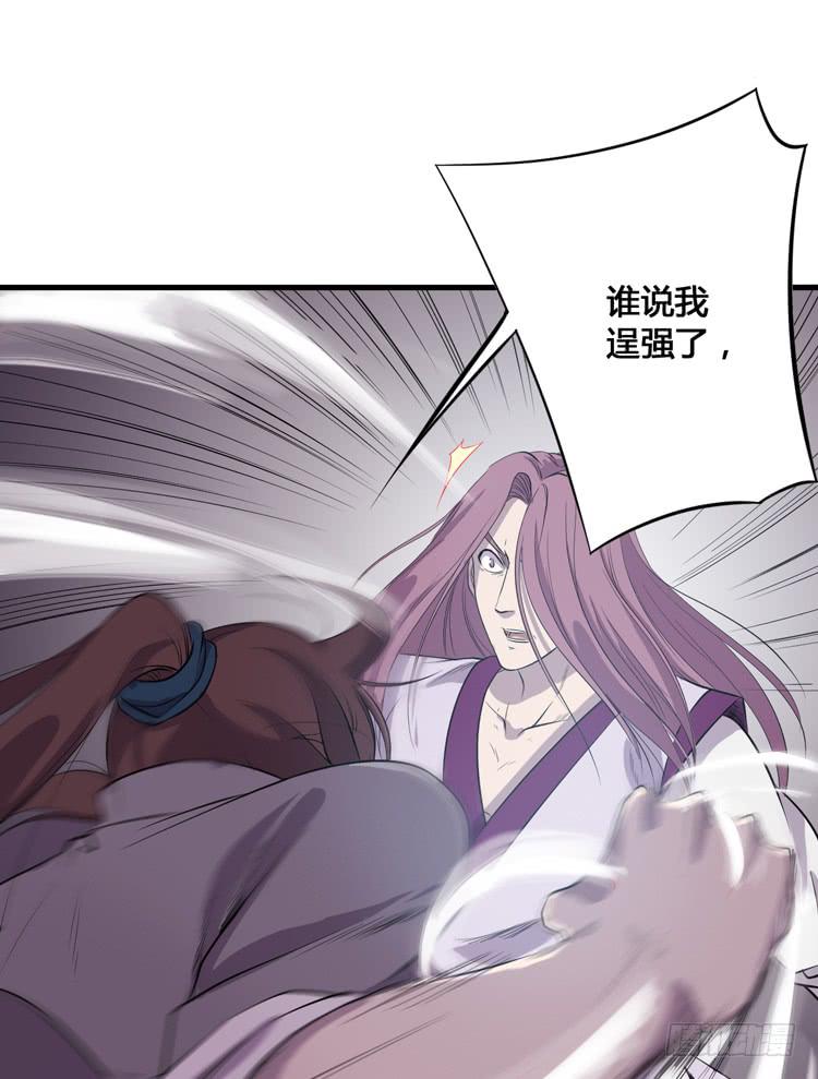 🍸该死的少女漫画 切！看来今晚的对手还不赖嘛！ 第7页