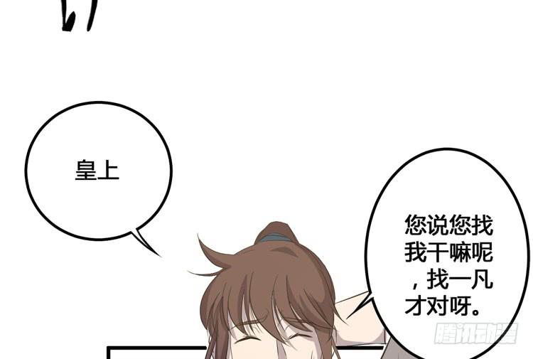 🍸该死的少女漫画 老子竟然是要继承江山的太子！ 第14页