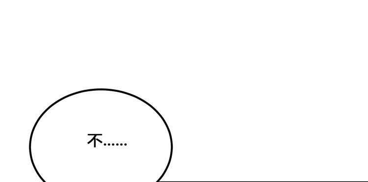🍸该死的少女漫画 老子竟然是要继承江山的太子！ 第16页