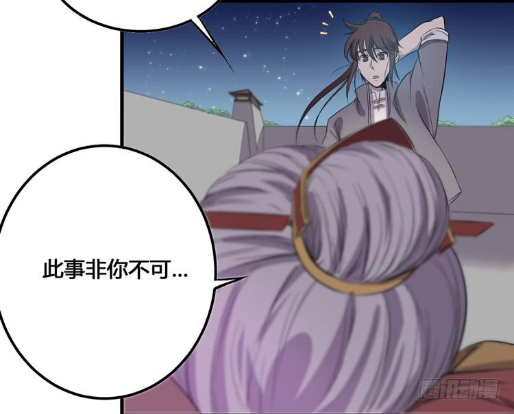 🍸该死的少女漫画 老子竟然是要继承江山的太子！ 第17页