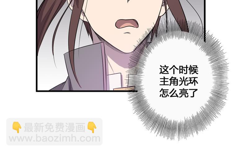 🍸该死的少女漫画 老子竟然是要继承江山的太子！ 第20页