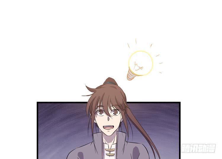 🍸该死的少女漫画 老子竟然是要继承江山的太子！ 第21页