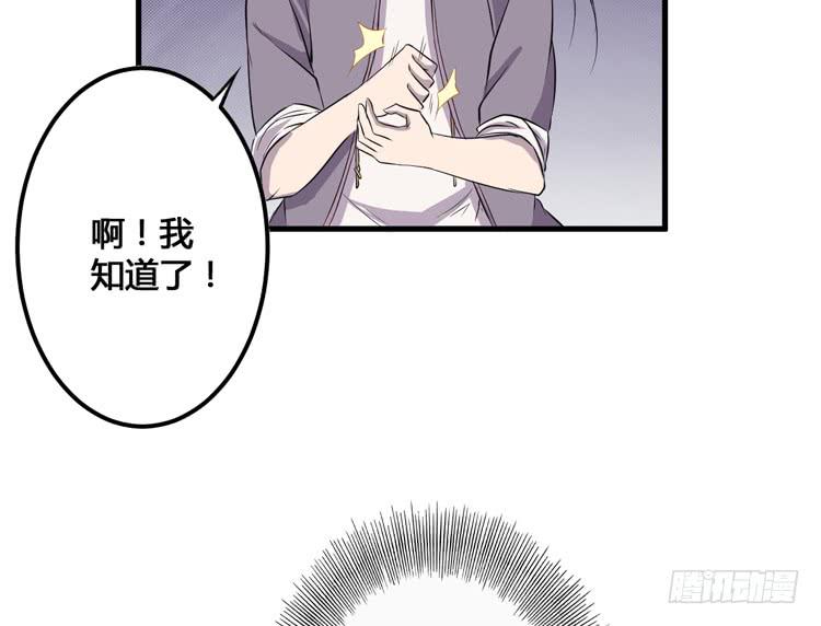 🍸该死的少女漫画 老子竟然是要继承江山的太子！ 第22页