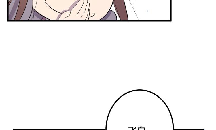 🍸该死的少女漫画 老子竟然是要继承江山的太子！ 第24页