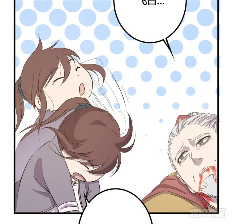🍸该死的少女漫画 老子竟然是要继承江山的太子！ 第25页