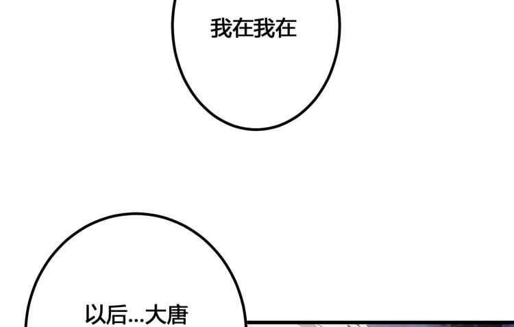 🍸该死的少女漫画 老子竟然是要继承江山的太子！ 第26页