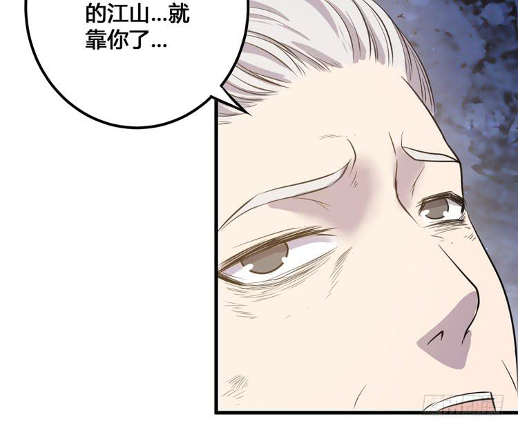 🍸该死的少女漫画 老子竟然是要继承江山的太子！ 第27页