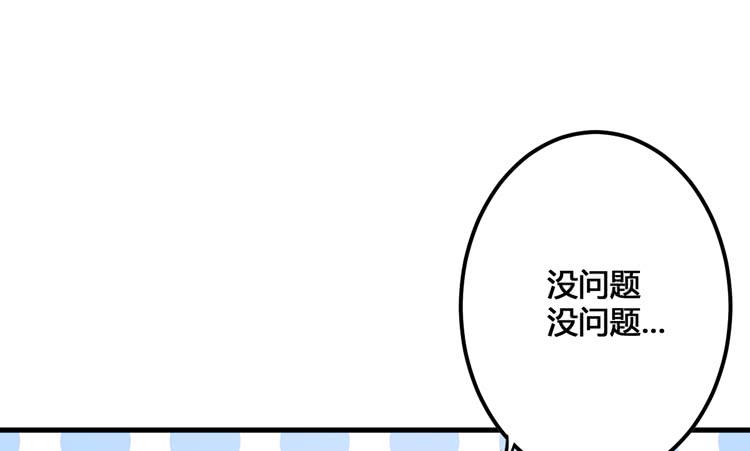 🍸该死的少女漫画 老子竟然是要继承江山的太子！ 第28页