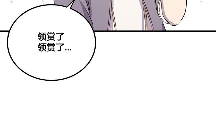 🍸该死的少女漫画 老子竟然是要继承江山的太子！ 第30页