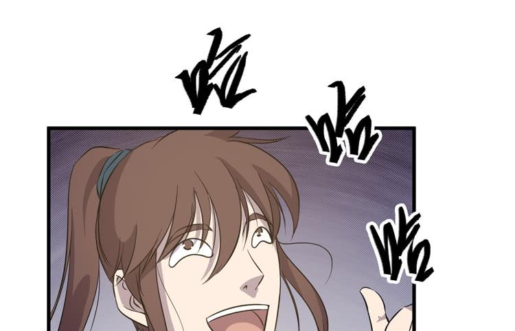 🍸该死的少女漫画 老子竟然是要继承江山的太子！ 第31页