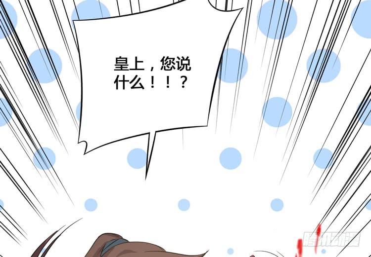 🍸该死的少女漫画 老子竟然是要继承江山的太子！ 第34页