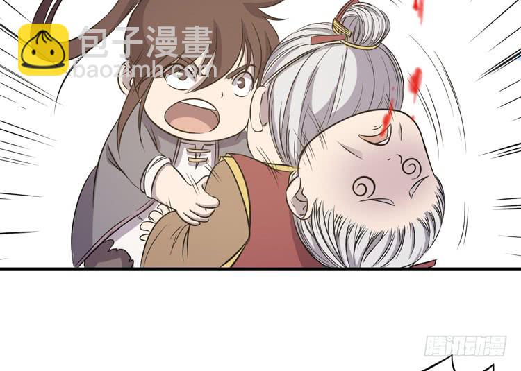 🍸该死的少女漫画 老子竟然是要继承江山的太子！ 第35页