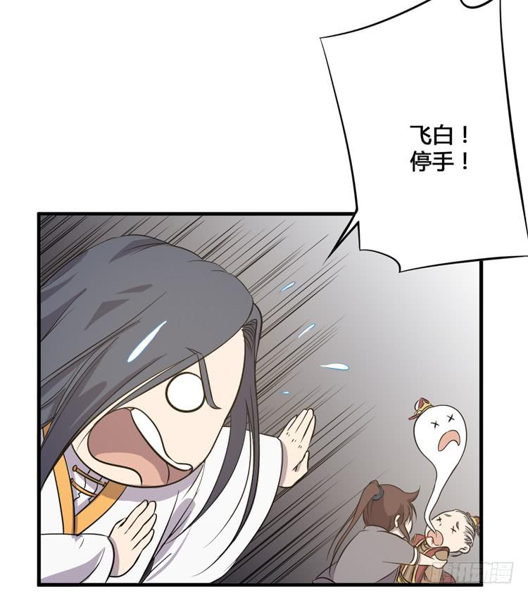 🍸该死的少女漫画 老子竟然是要继承江山的太子！ 第36页
