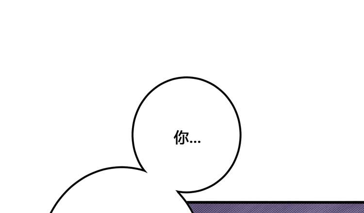 🍸该死的少女漫画 老子竟然是要继承江山的太子！ 第37页