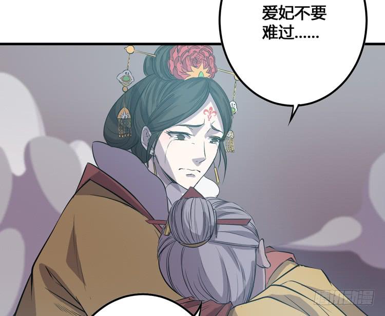 🍸该死的少女漫画 老子竟然是要继承江山的太子！ 第4页