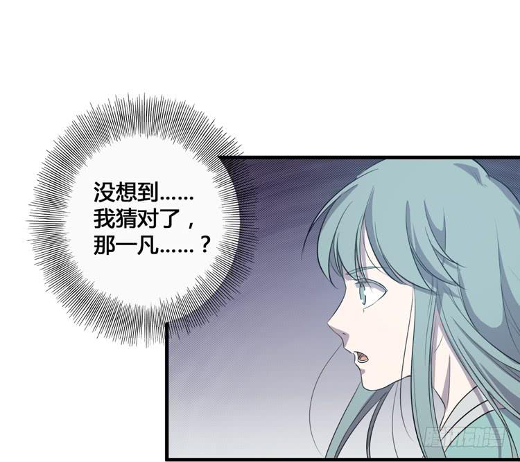 🍸该死的少女漫画 老子竟然是要继承江山的太子！ 第42页