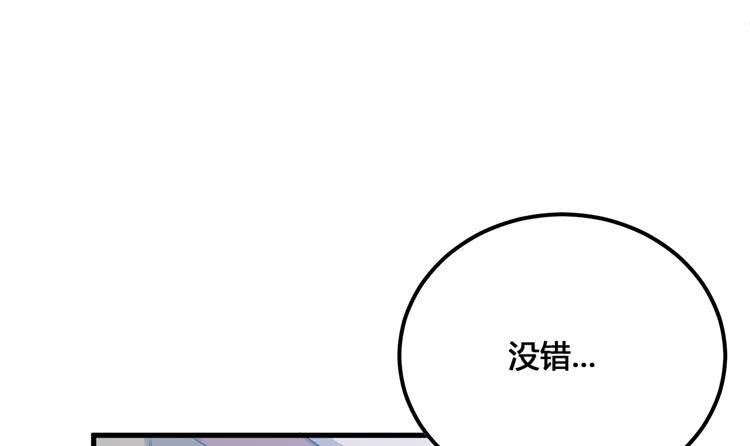 🍸该死的少女漫画 老子竟然是要继承江山的太子！ 第43页