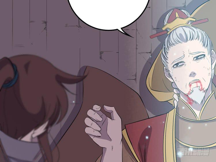 🍸该死的少女漫画 老子竟然是要继承江山的太子！ 第46页