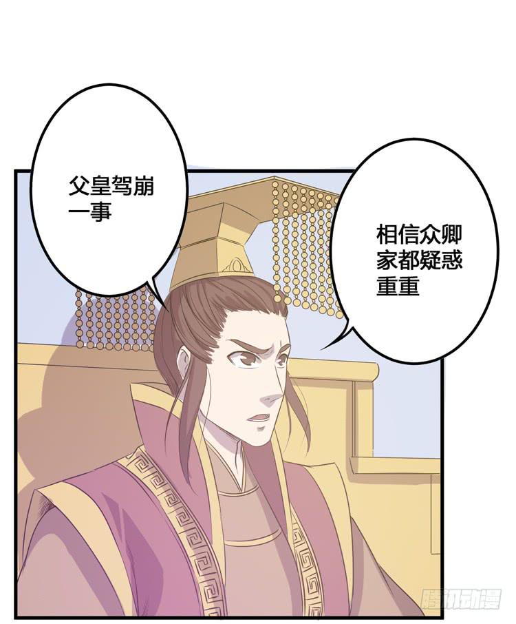 🍸该死的少女漫画 放肆！你这个叛贼！ 第11页