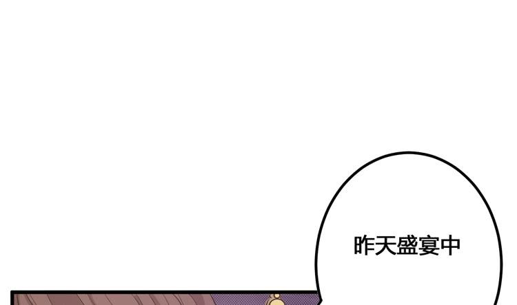 🍸该死的少女漫画 放肆！你这个叛贼！ 第12页