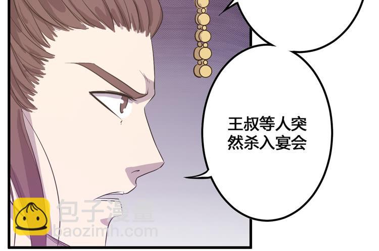 🍸该死的少女漫画 放肆！你这个叛贼！ 第13页